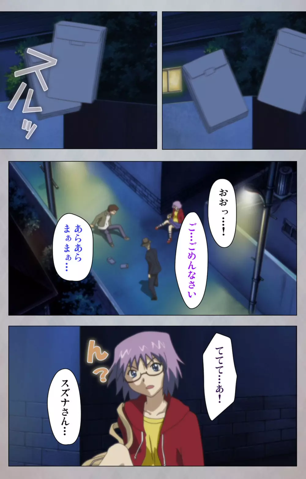 【フルカラー成人版】セックスアンドロイド ~理想の女で抜いてやる~ 完全版 Page.20