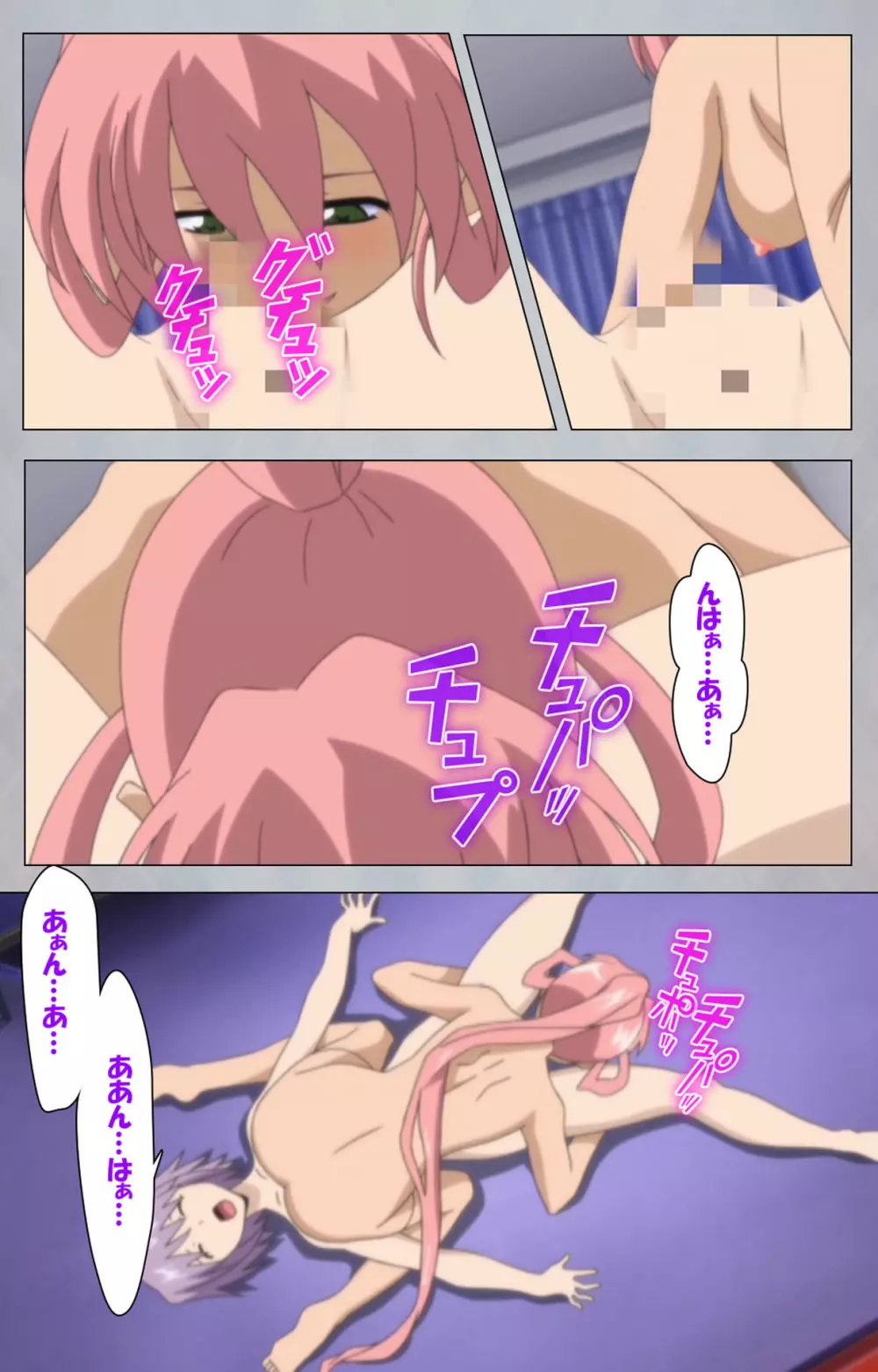 【フルカラー成人版】セックスアンドロイド ~理想の女で抜いてやる~ 完全版 Page.206