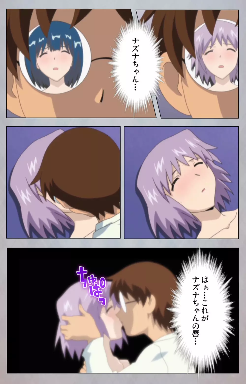【フルカラー成人版】セックスアンドロイド ~理想の女で抜いてやる~ 完全版 Page.211