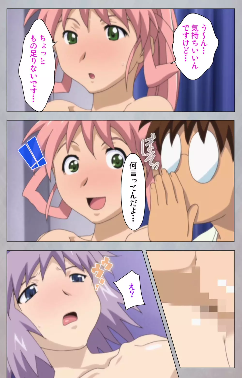 【フルカラー成人版】セックスアンドロイド ~理想の女で抜いてやる~ 完全版 Page.215