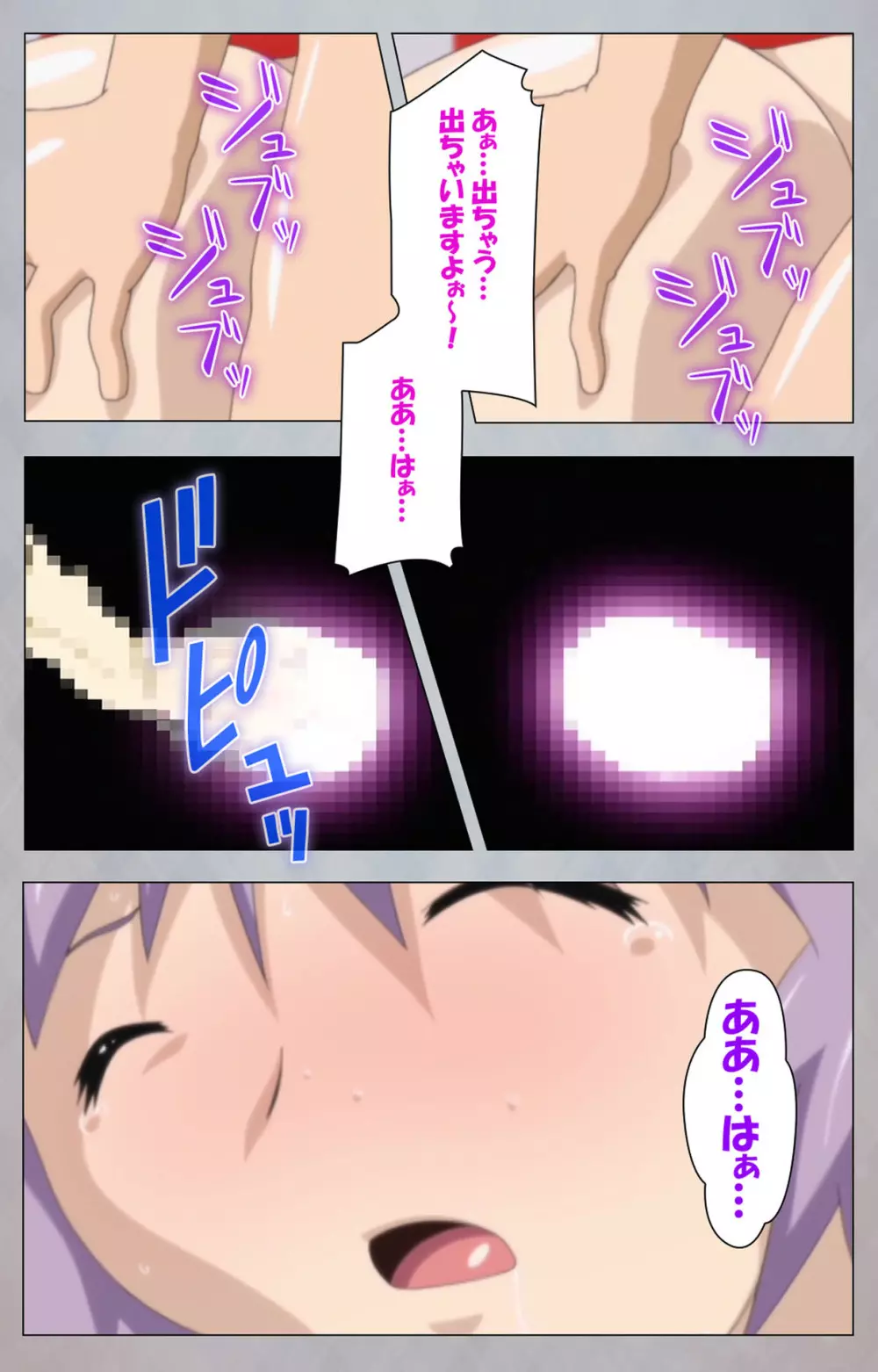 【フルカラー成人版】セックスアンドロイド ~理想の女で抜いてやる~ 完全版 Page.219