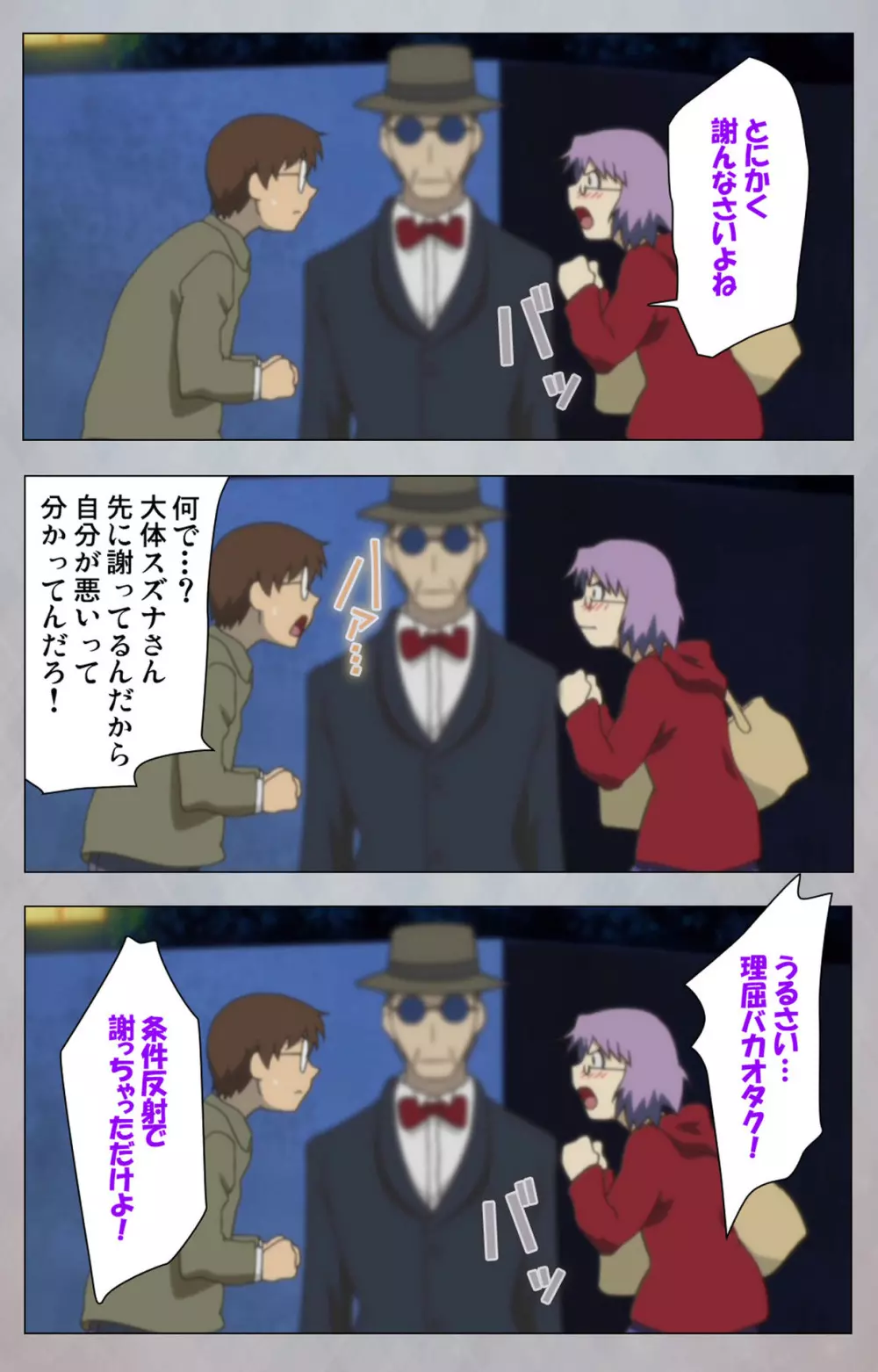 【フルカラー成人版】セックスアンドロイド ~理想の女で抜いてやる~ 完全版 Page.22