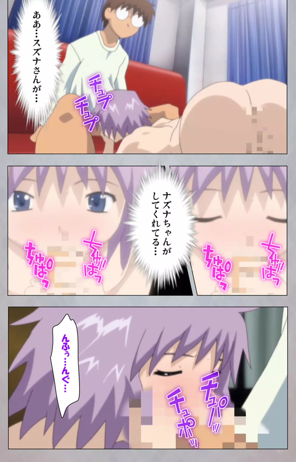 【フルカラー成人版】セックスアンドロイド ~理想の女で抜いてやる~ 完全版 Page.224