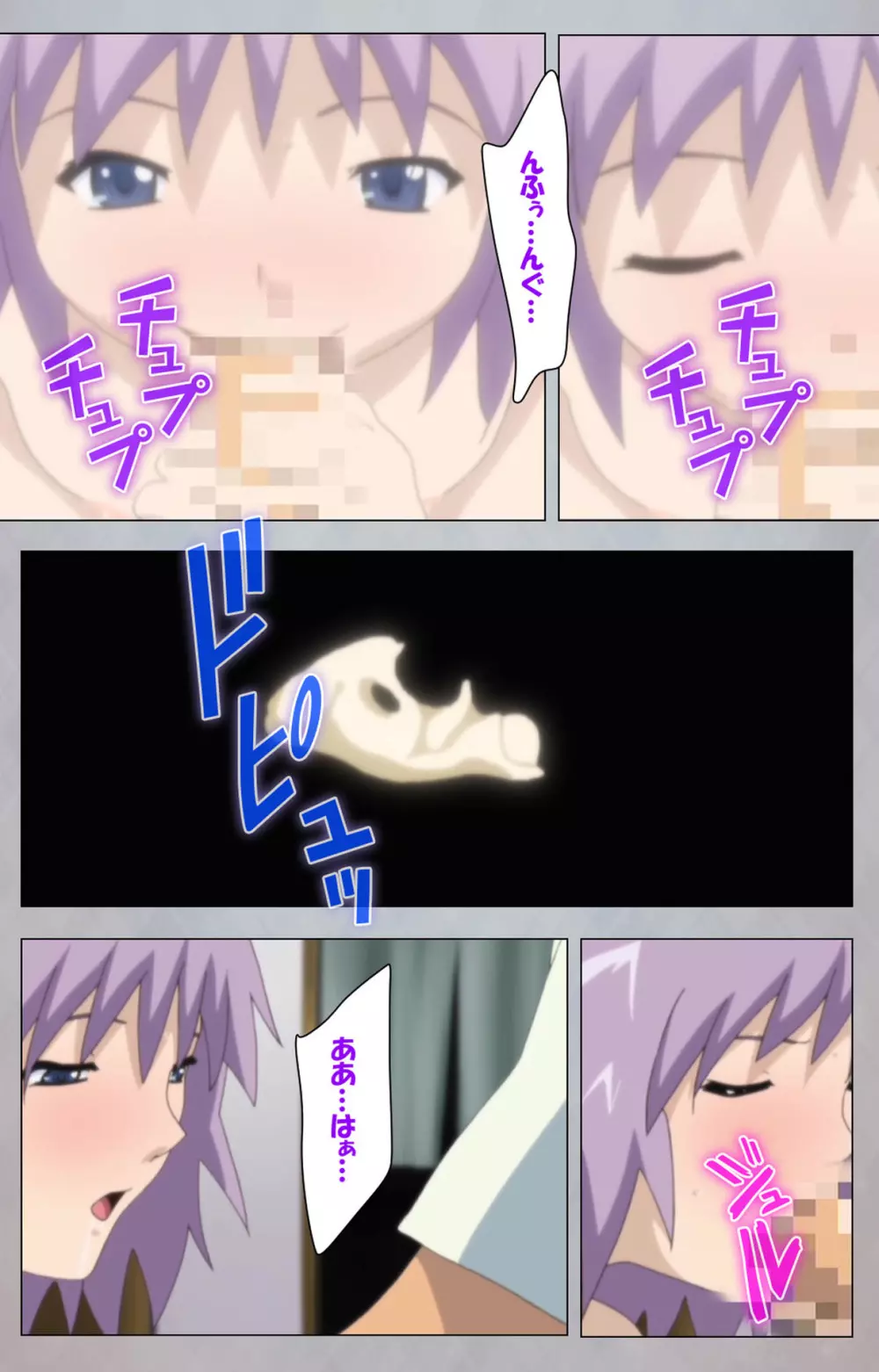 【フルカラー成人版】セックスアンドロイド ~理想の女で抜いてやる~ 完全版 Page.225