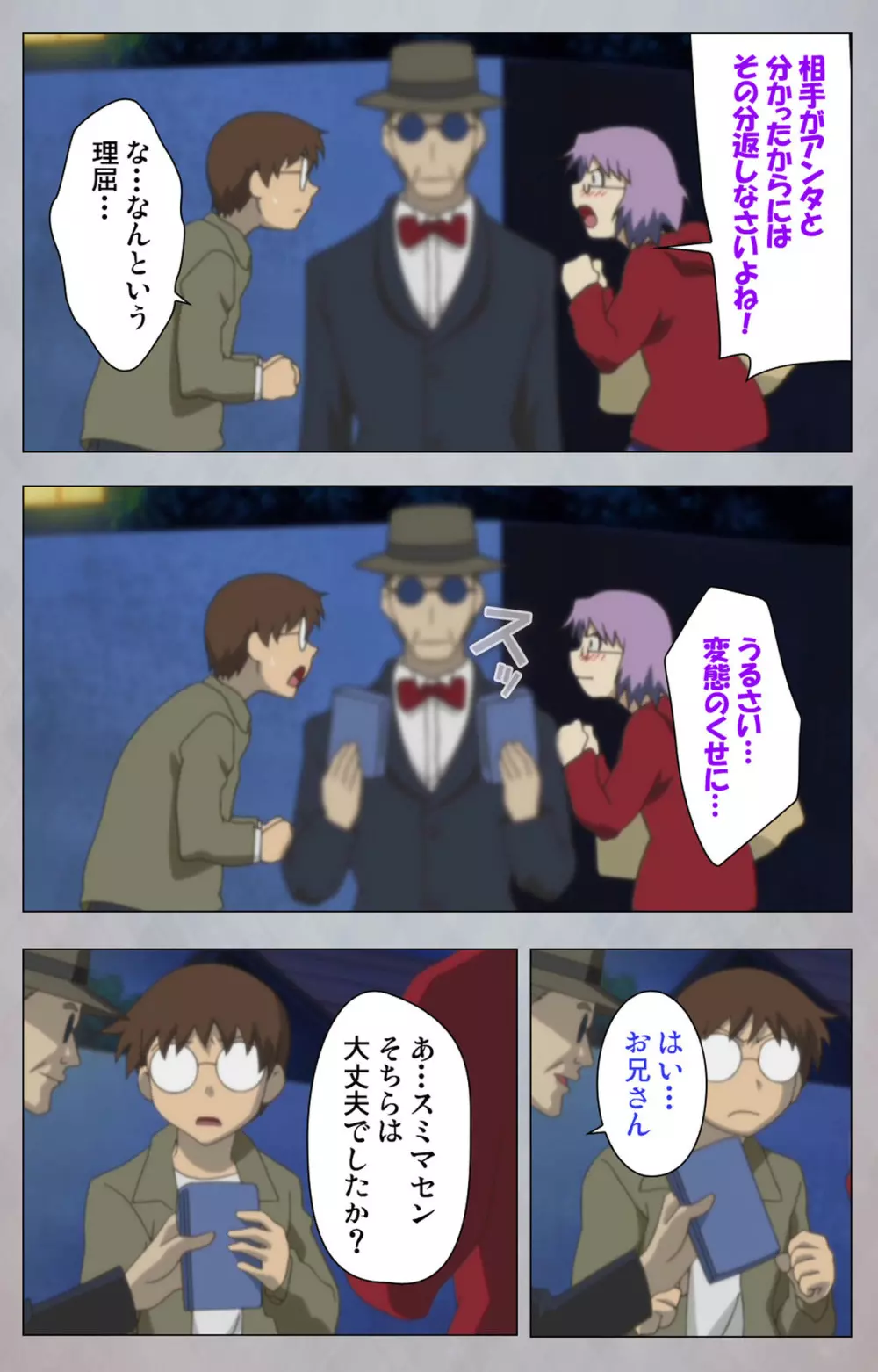 【フルカラー成人版】セックスアンドロイド ~理想の女で抜いてやる~ 完全版 Page.23