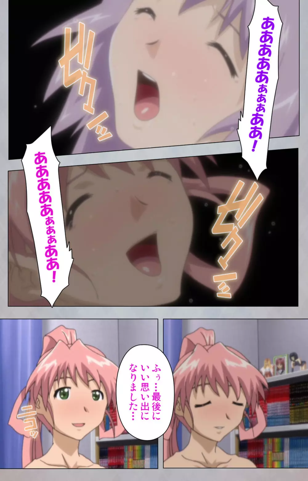 【フルカラー成人版】セックスアンドロイド ~理想の女で抜いてやる~ 完全版 Page.237