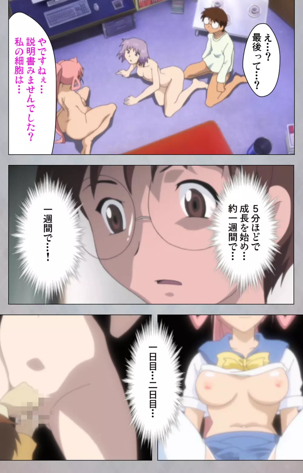 【フルカラー成人版】セックスアンドロイド ~理想の女で抜いてやる~ 完全版 Page.238