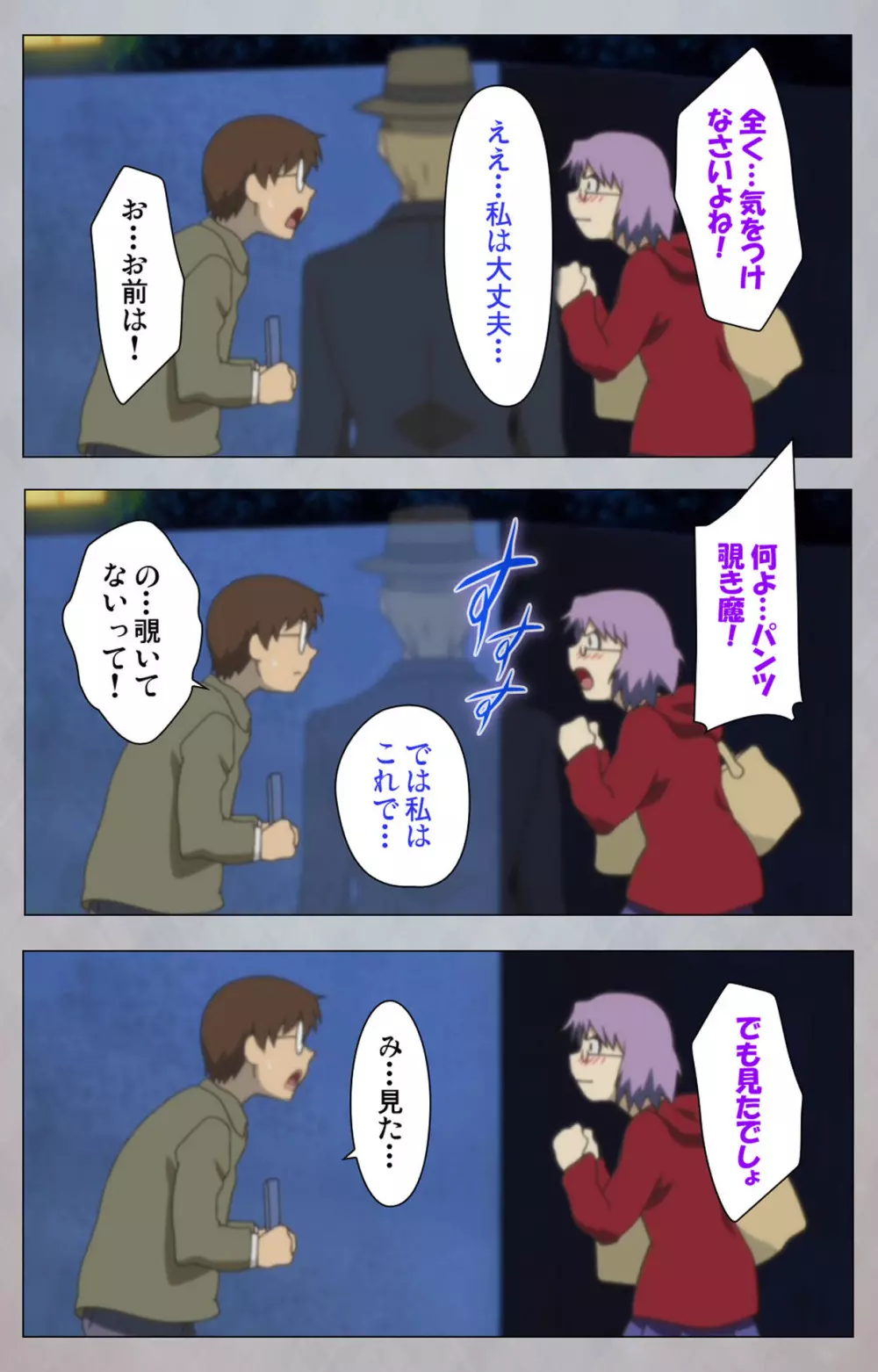 【フルカラー成人版】セックスアンドロイド ~理想の女で抜いてやる~ 完全版 Page.24