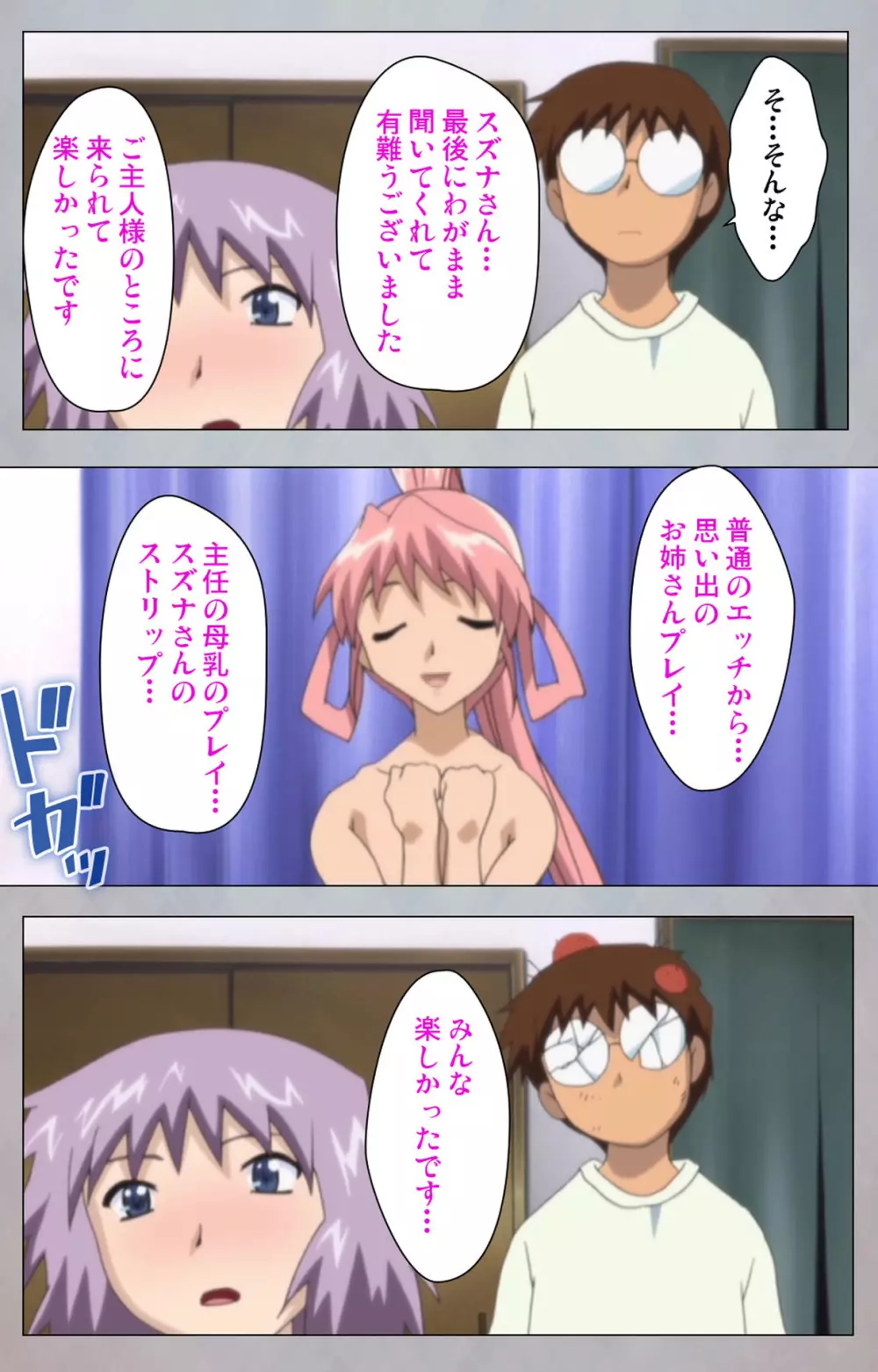 【フルカラー成人版】セックスアンドロイド ~理想の女で抜いてやる~ 完全版 Page.240