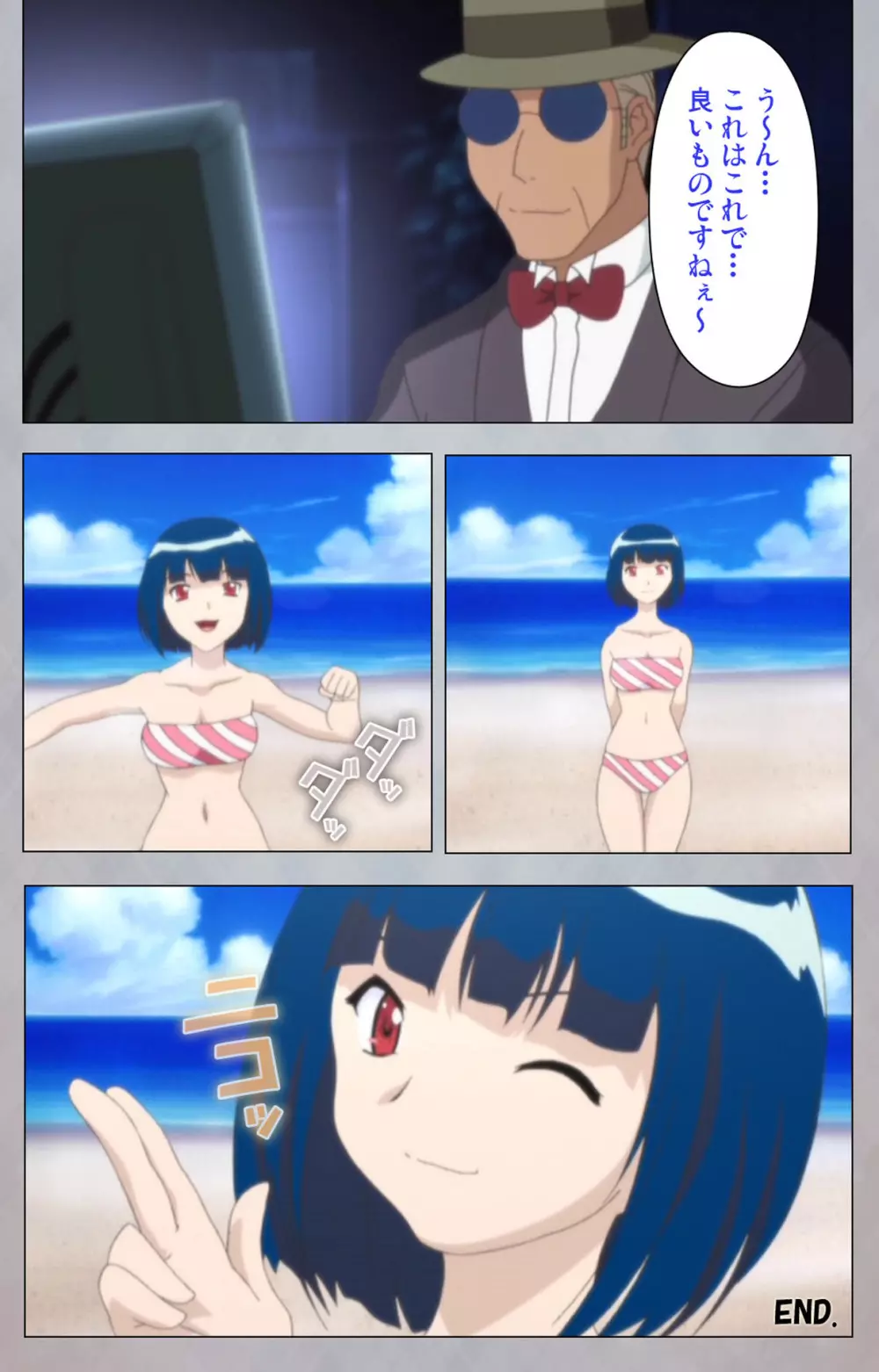【フルカラー成人版】セックスアンドロイド ~理想の女で抜いてやる~ 完全版 Page.242