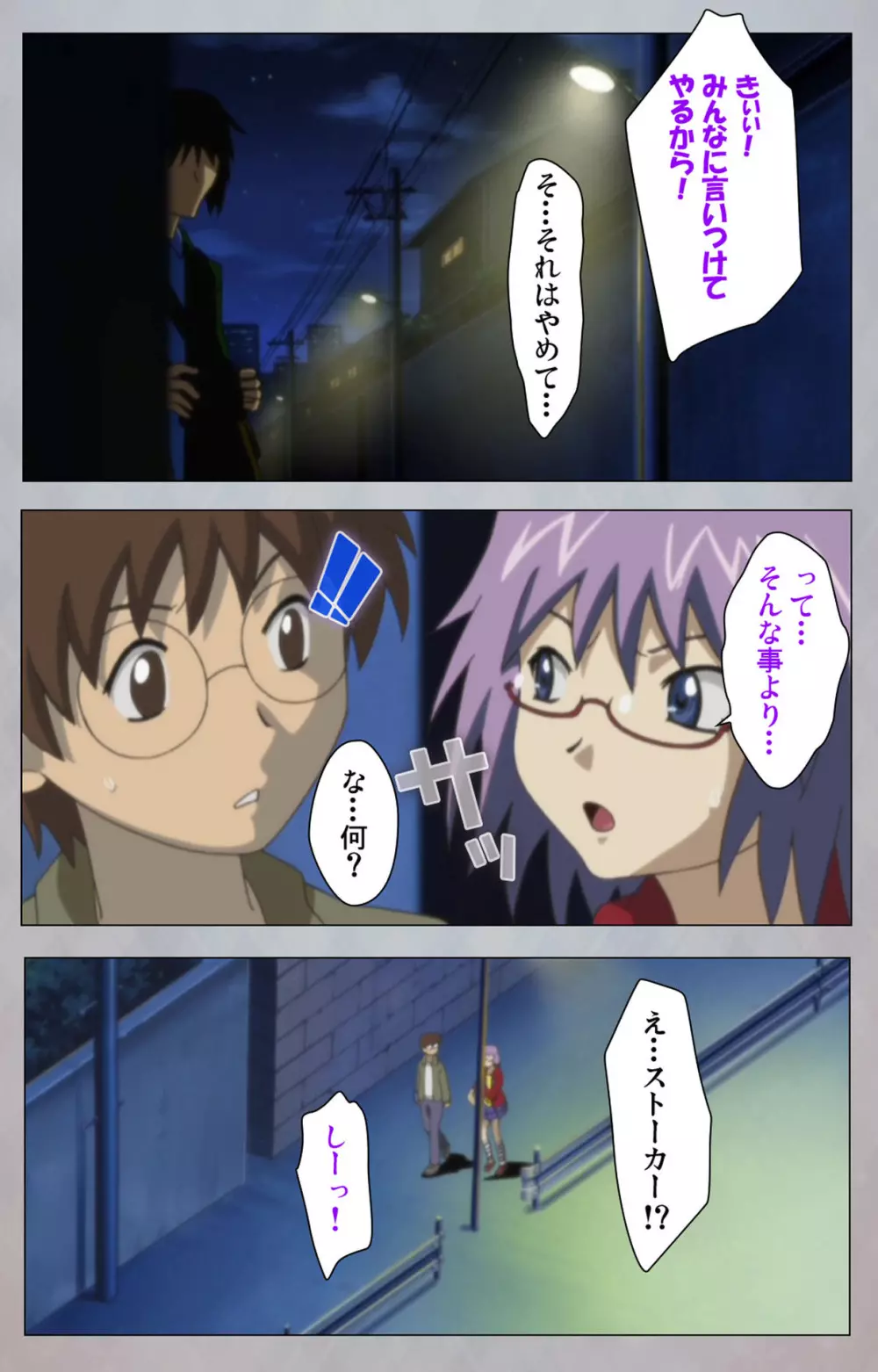 【フルカラー成人版】セックスアンドロイド ~理想の女で抜いてやる~ 完全版 Page.25