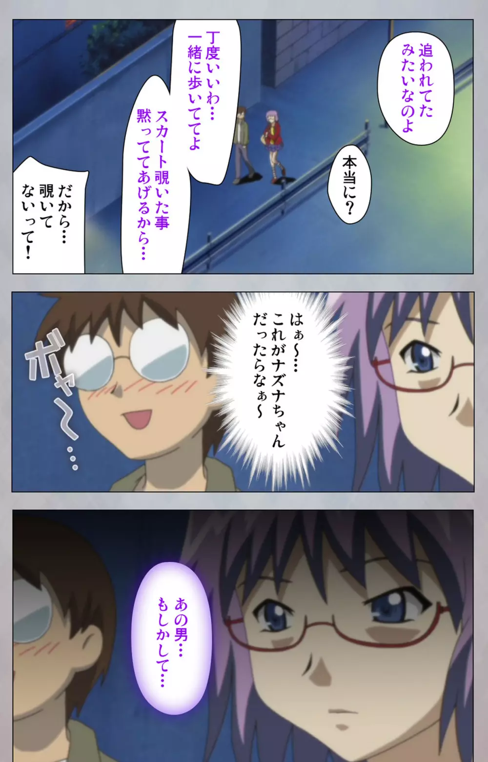 【フルカラー成人版】セックスアンドロイド ~理想の女で抜いてやる~ 完全版 Page.26