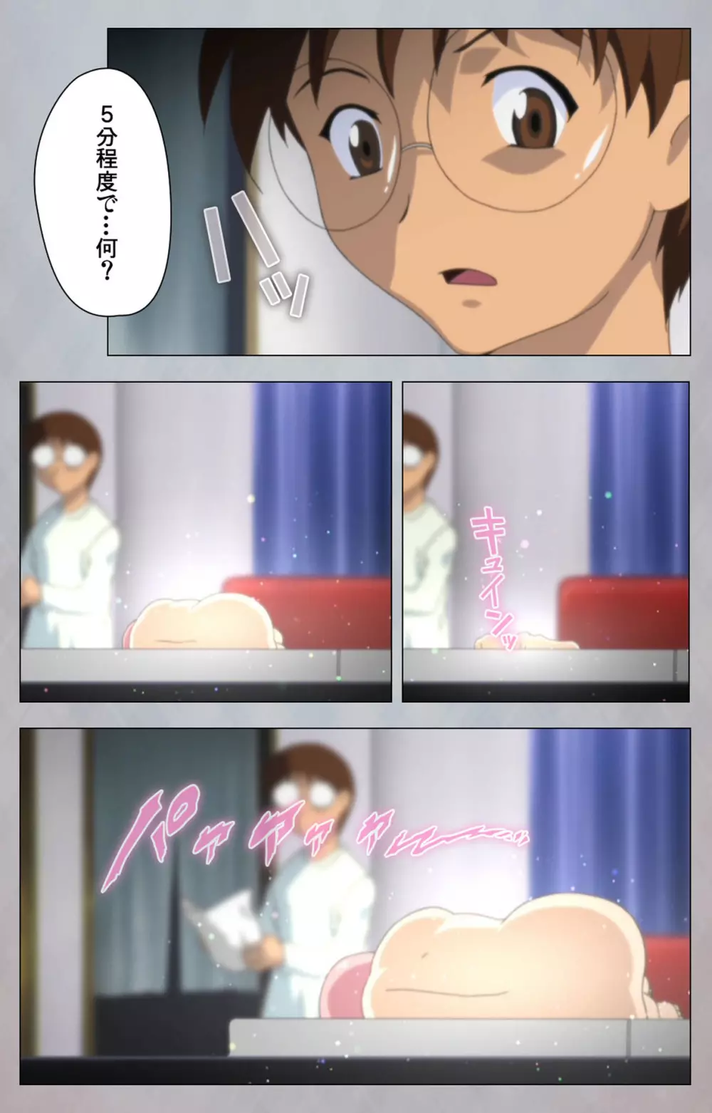 【フルカラー成人版】セックスアンドロイド ~理想の女で抜いてやる~ 完全版 Page.28