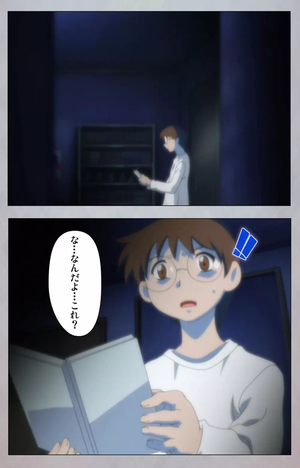 【フルカラー成人版】セックスアンドロイド ~理想の女で抜いてやる~ 完全版 Page.3