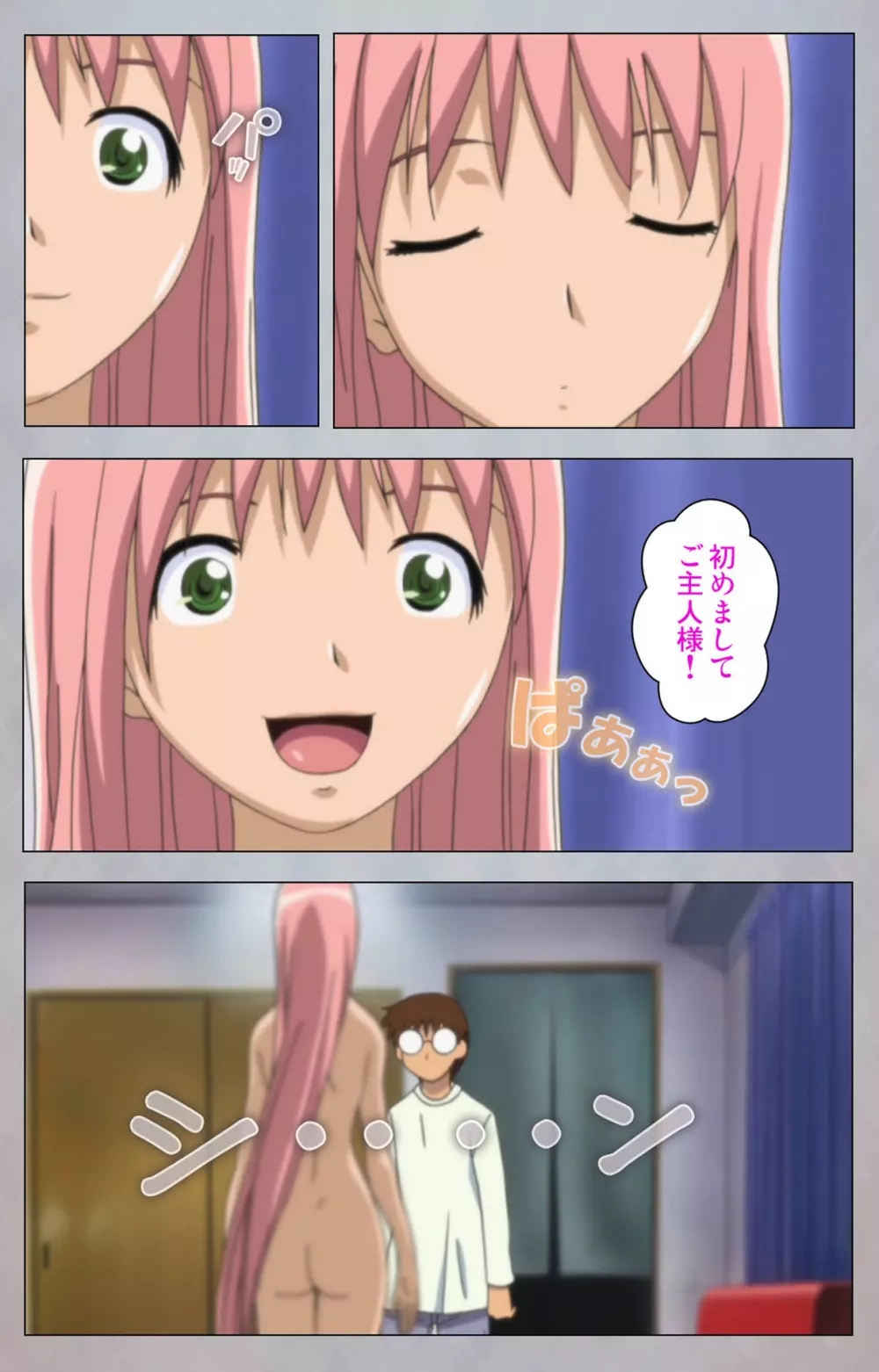 【フルカラー成人版】セックスアンドロイド ~理想の女で抜いてやる~ 完全版 Page.33