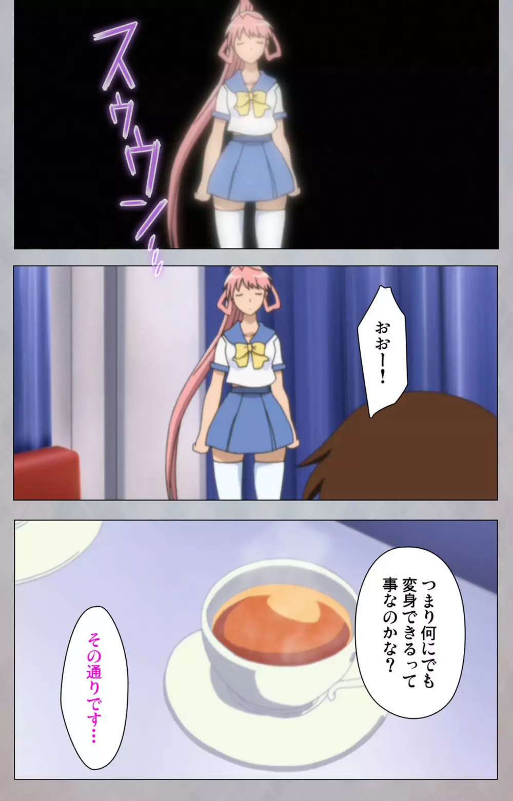 【フルカラー成人版】セックスアンドロイド ~理想の女で抜いてやる~ 完全版 Page.37
