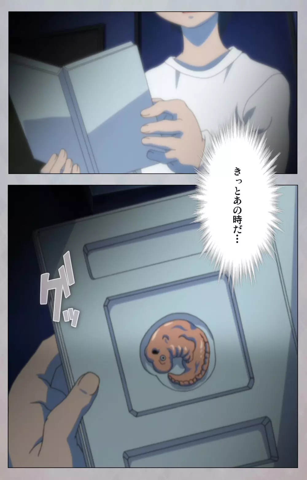 【フルカラー成人版】セックスアンドロイド ~理想の女で抜いてやる~ 完全版 Page.4