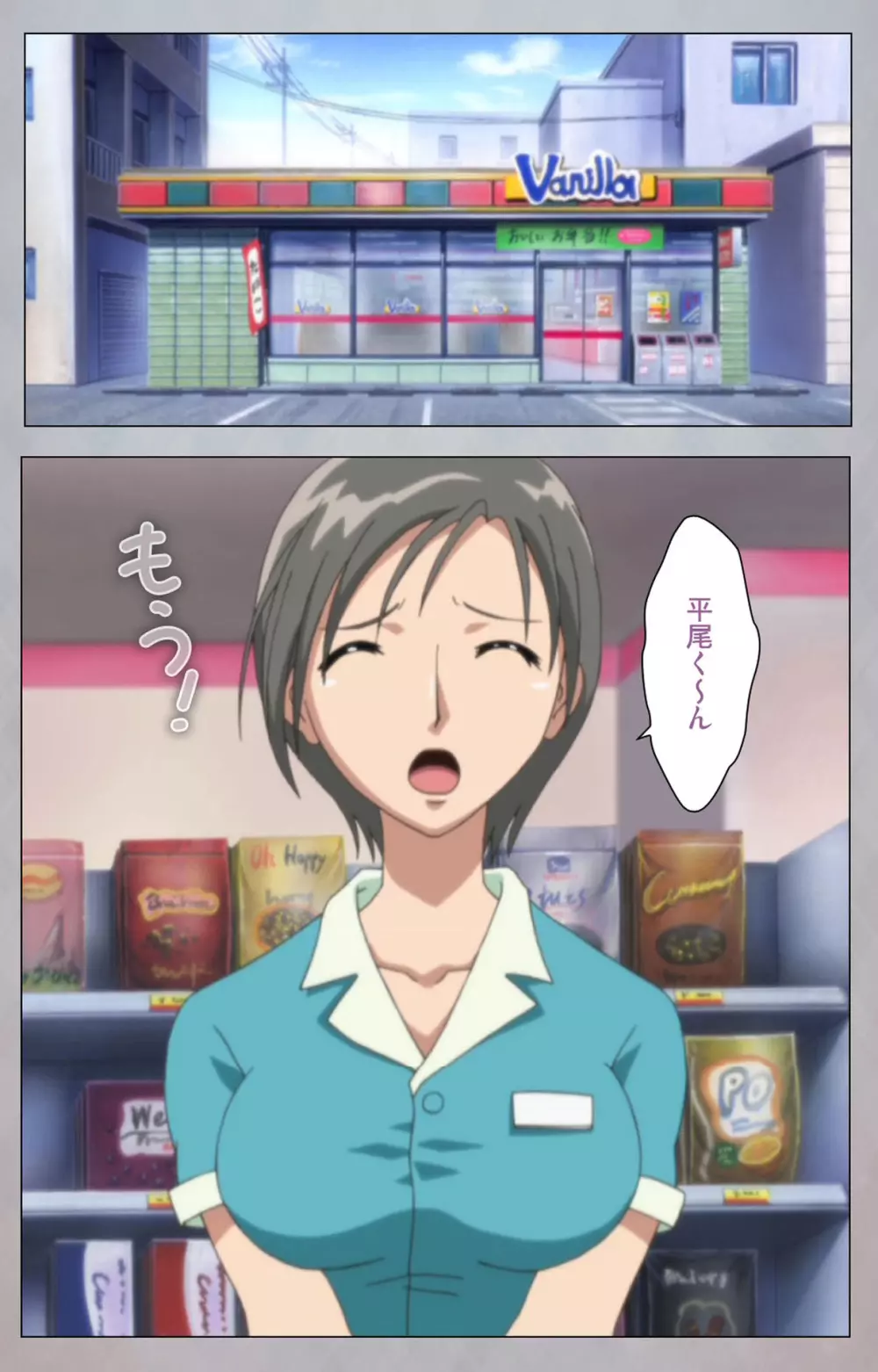 【フルカラー成人版】セックスアンドロイド ~理想の女で抜いてやる~ 完全版 Page.5