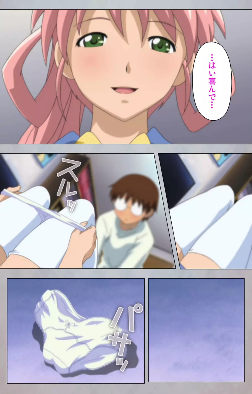 【フルカラー成人版】セックスアンドロイド ~理想の女で抜いてやる~ 完全版 Page.50
