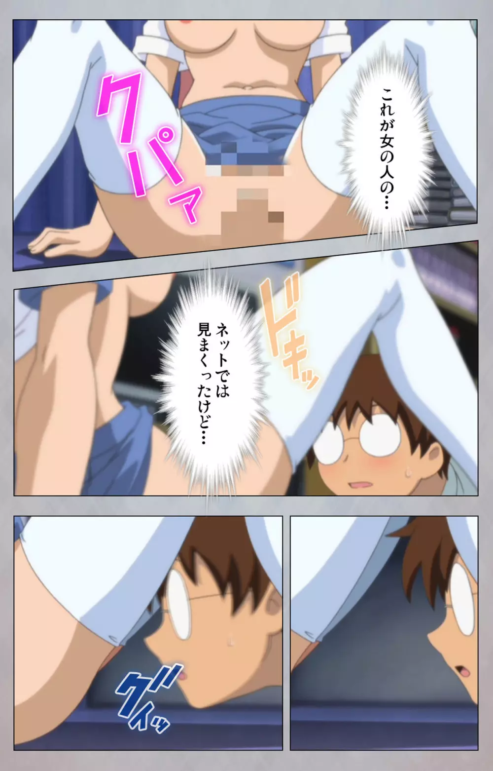 【フルカラー成人版】セックスアンドロイド ~理想の女で抜いてやる~ 完全版 Page.52