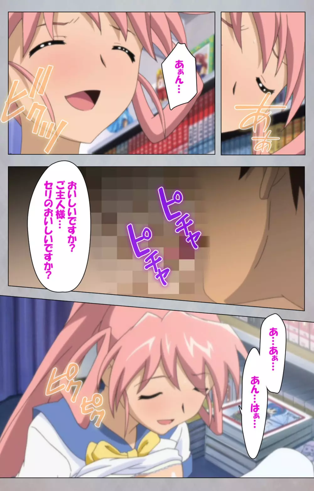 【フルカラー成人版】セックスアンドロイド ~理想の女で抜いてやる~ 完全版 Page.53