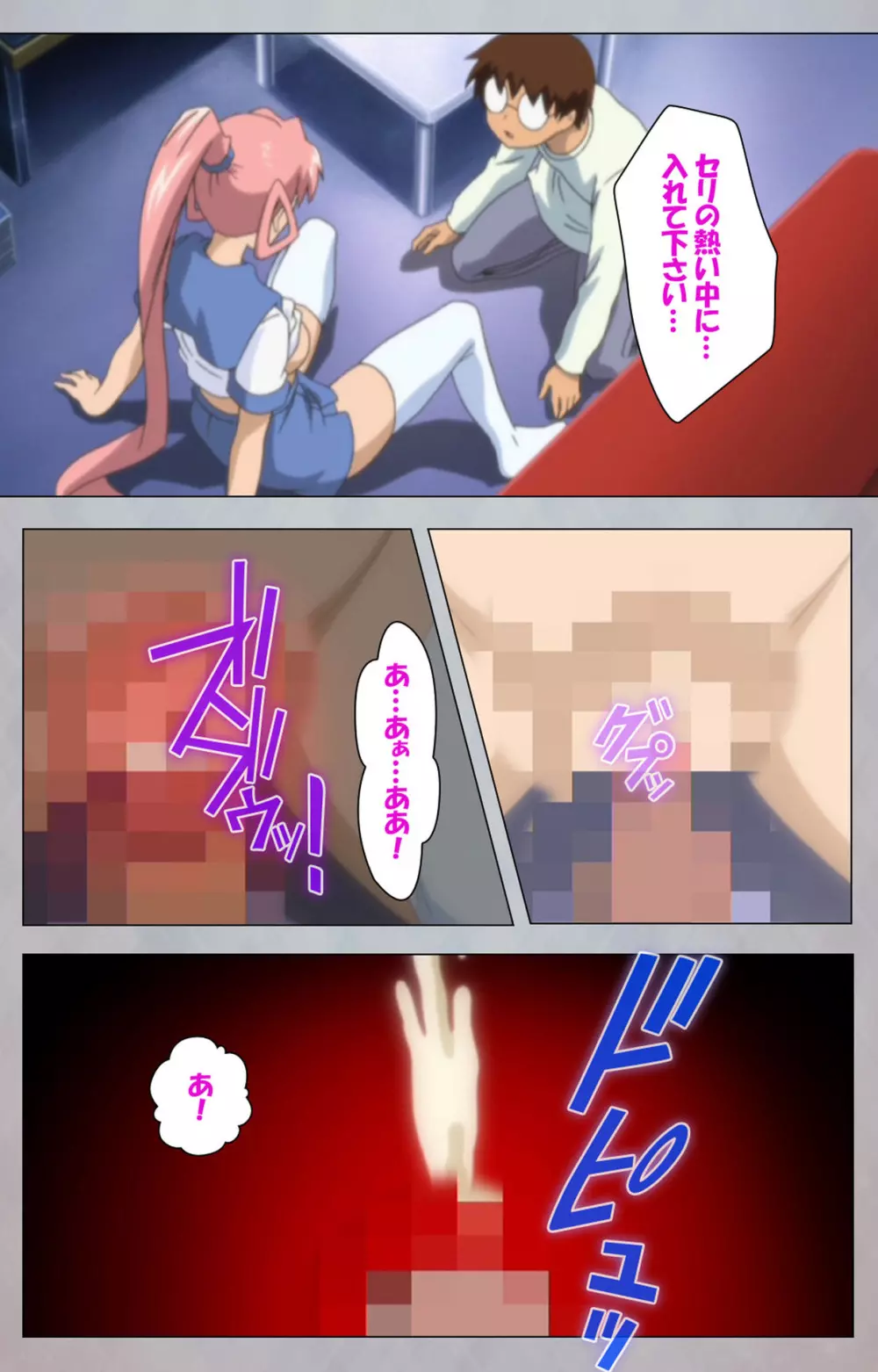 【フルカラー成人版】セックスアンドロイド ~理想の女で抜いてやる~ 完全版 Page.57
