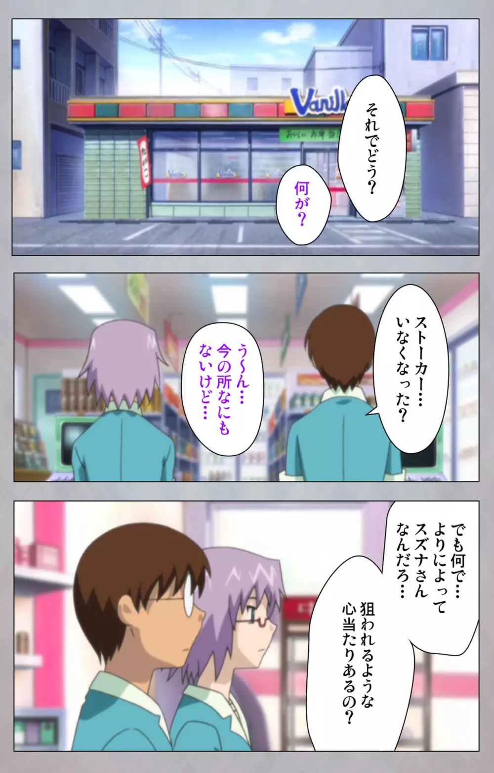 【フルカラー成人版】セックスアンドロイド ~理想の女で抜いてやる~ 完全版 Page.59