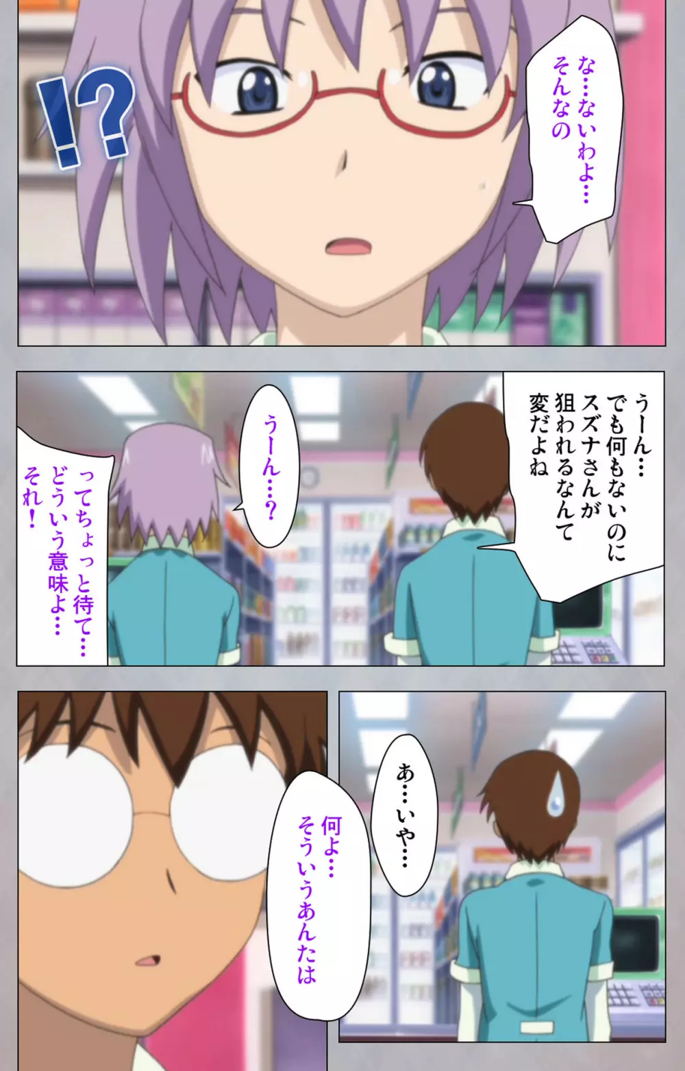 【フルカラー成人版】セックスアンドロイド ~理想の女で抜いてやる~ 完全版 Page.60