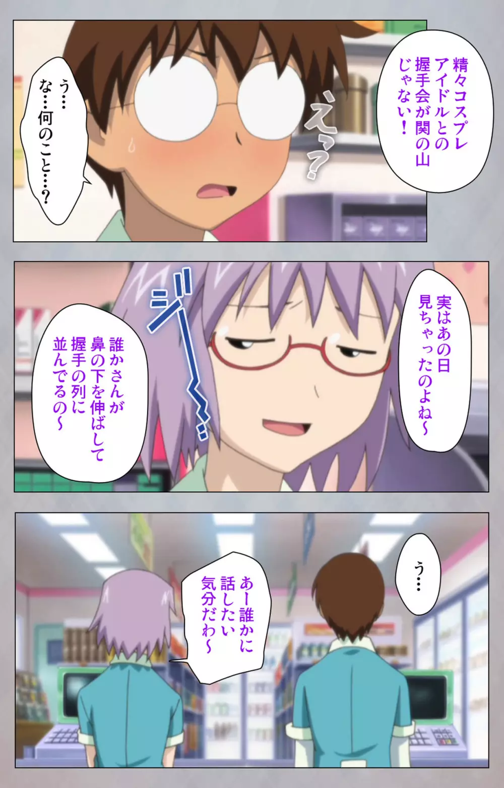 【フルカラー成人版】セックスアンドロイド ~理想の女で抜いてやる~ 完全版 Page.61