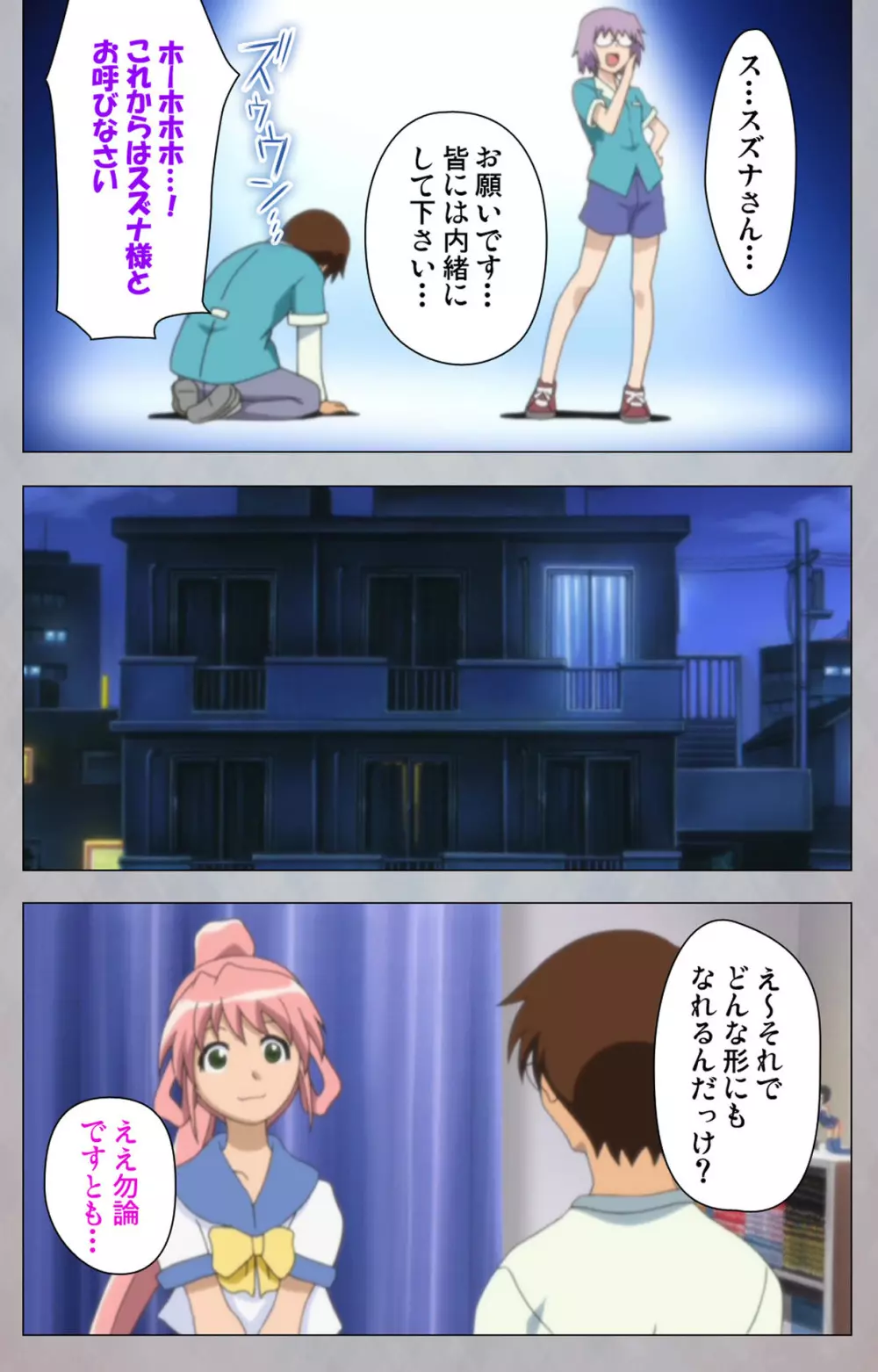 【フルカラー成人版】セックスアンドロイド ~理想の女で抜いてやる~ 完全版 Page.62