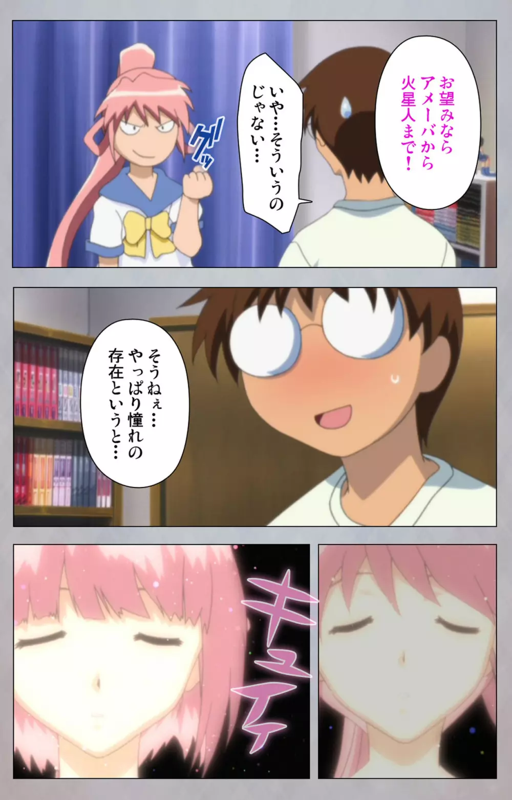 【フルカラー成人版】セックスアンドロイド ~理想の女で抜いてやる~ 完全版 Page.63