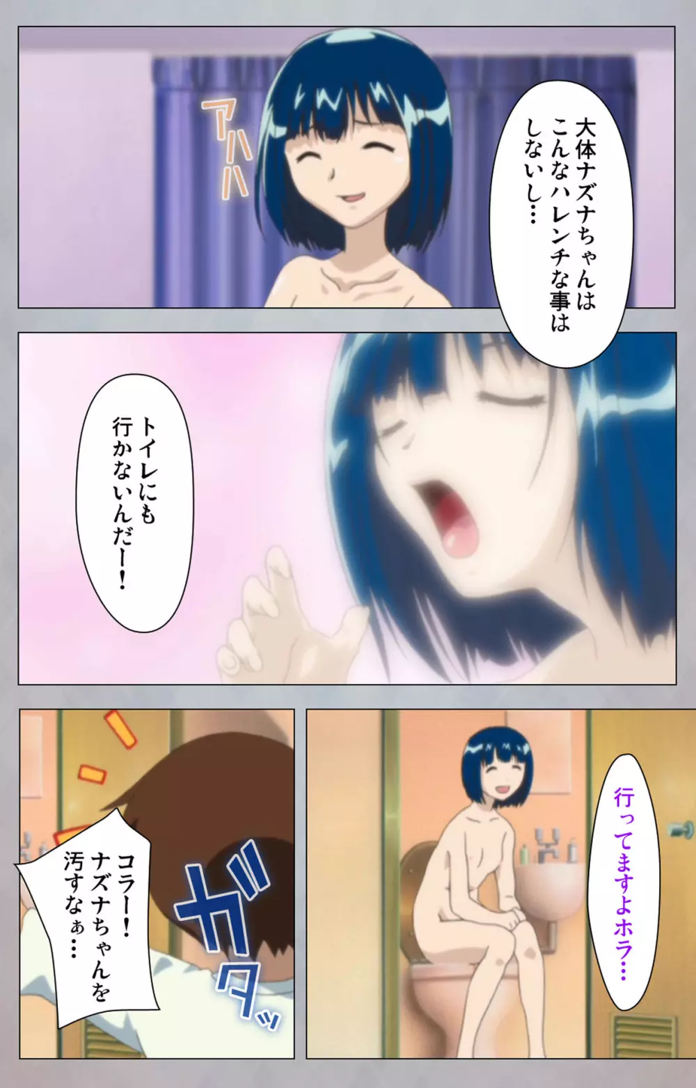 【フルカラー成人版】セックスアンドロイド ~理想の女で抜いてやる~ 完全版 Page.66