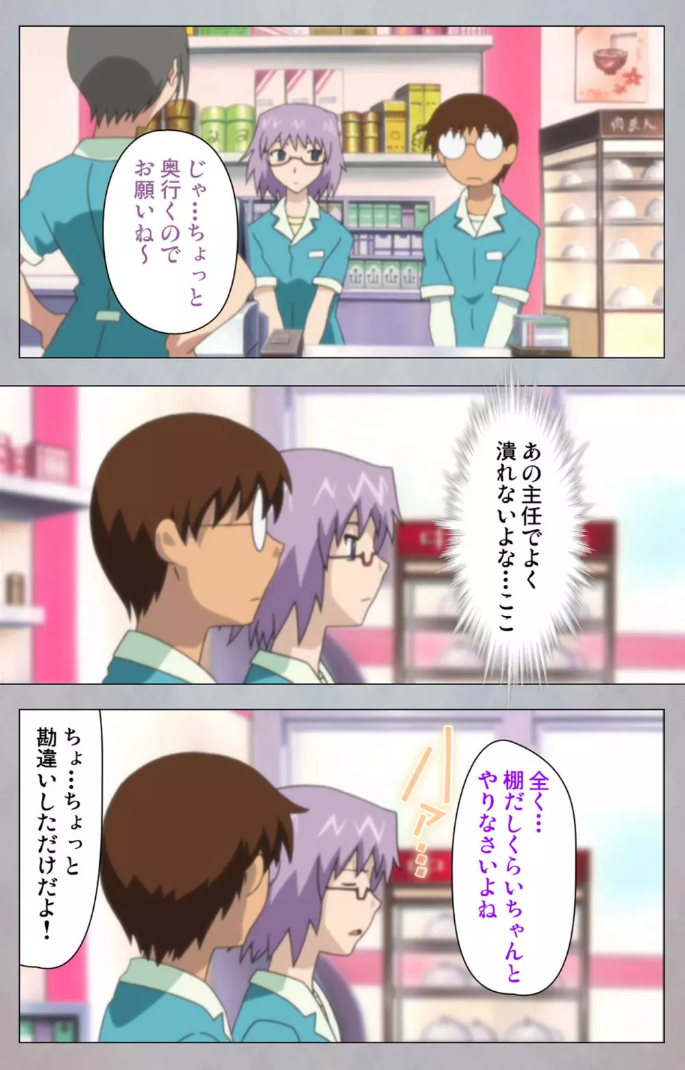【フルカラー成人版】セックスアンドロイド ~理想の女で抜いてやる~ 完全版 Page.8