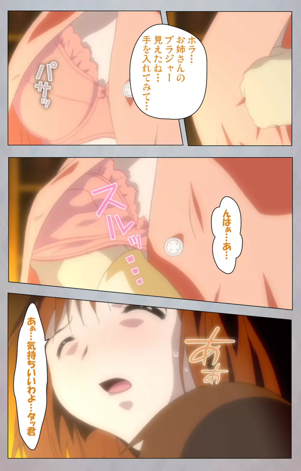 【フルカラー成人版】セックスアンドロイド ~理想の女で抜いてやる~ 完全版 Page.80