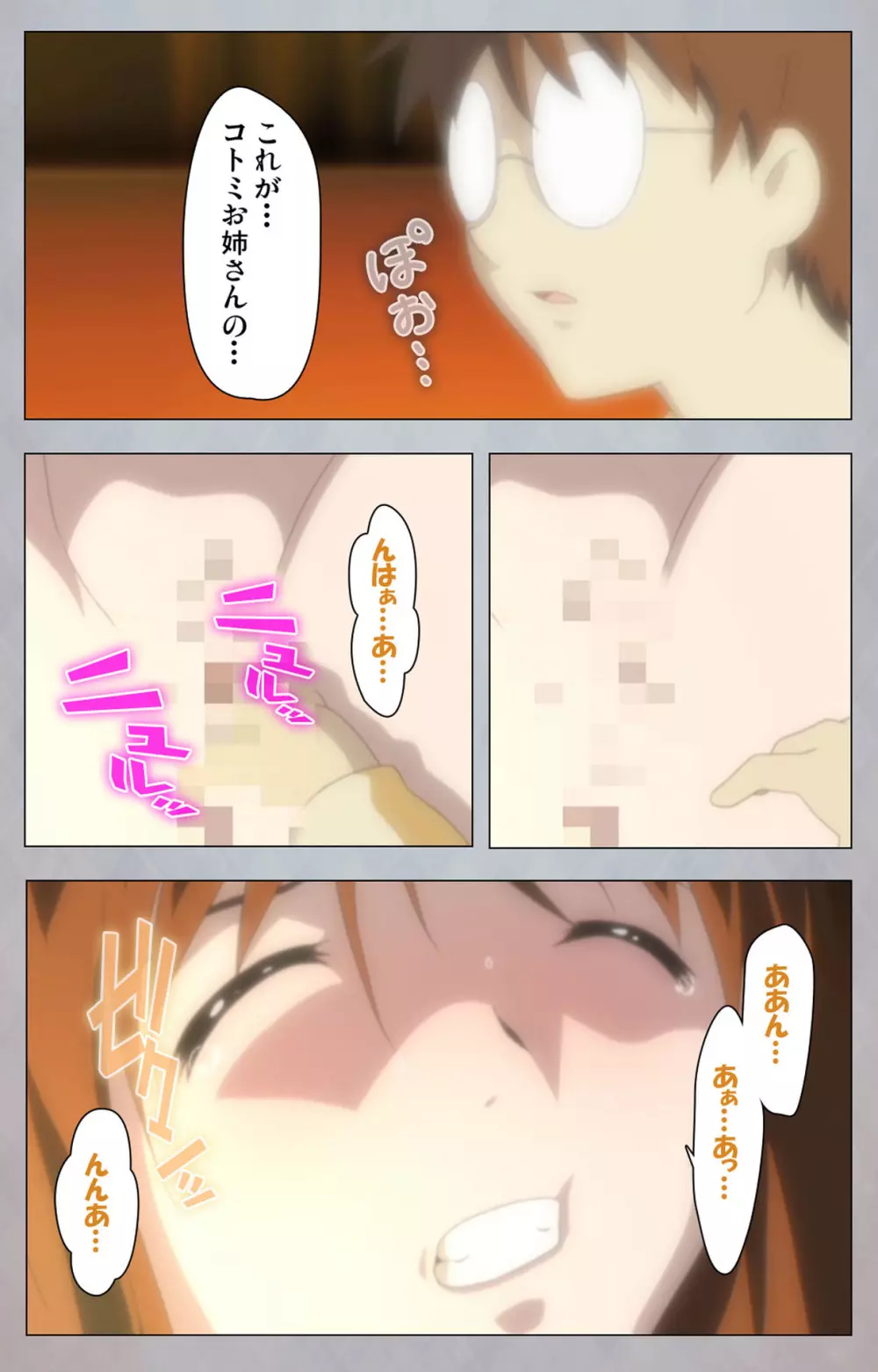 【フルカラー成人版】セックスアンドロイド ~理想の女で抜いてやる~ 完全版 Page.82