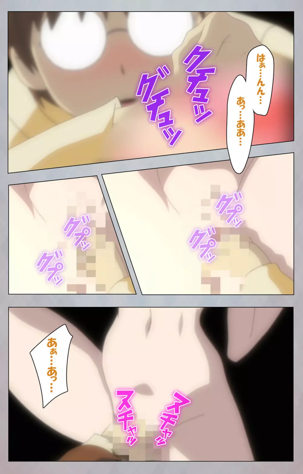 【フルカラー成人版】セックスアンドロイド ~理想の女で抜いてやる~ 完全版 Page.83