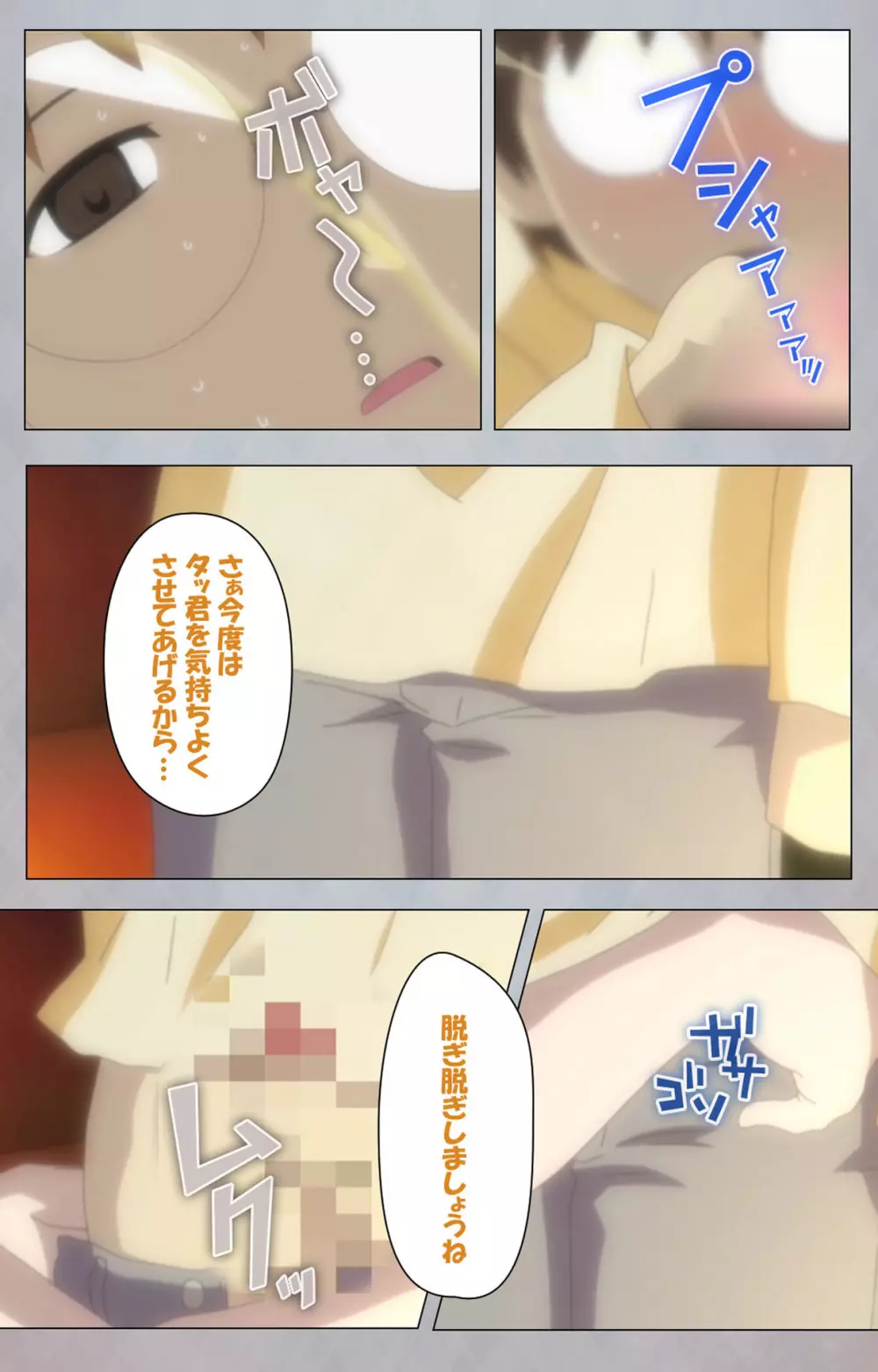 【フルカラー成人版】セックスアンドロイド ~理想の女で抜いてやる~ 完全版 Page.89