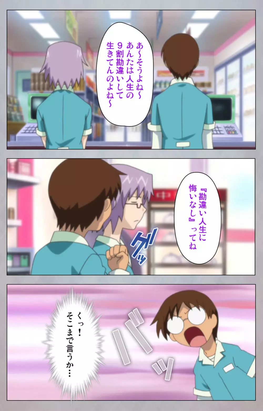 【フルカラー成人版】セックスアンドロイド ~理想の女で抜いてやる~ 完全版 Page.9