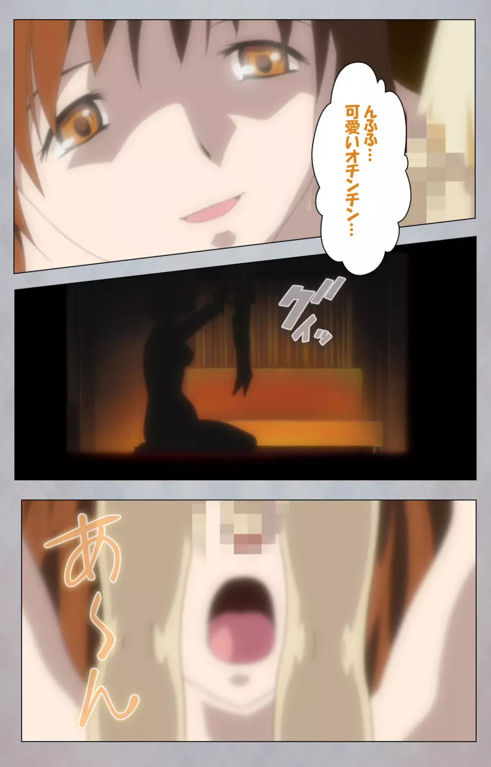 【フルカラー成人版】セックスアンドロイド ~理想の女で抜いてやる~ 完全版 Page.90