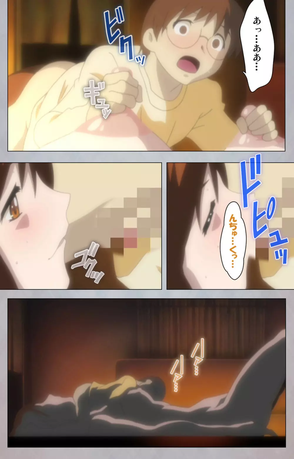 【フルカラー成人版】セックスアンドロイド ~理想の女で抜いてやる~ 完全版 Page.99