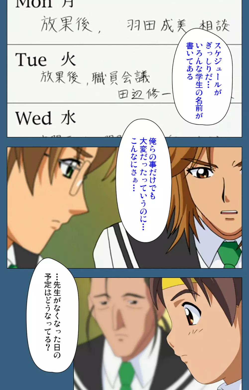 【フルカラー成人版】性裁 完全版 Page.69