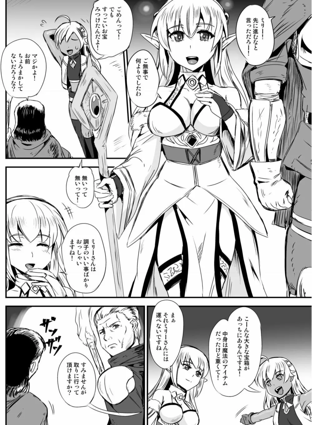 乗っ取り! ～女の子のカラダを乗っ取るコミックアンソロジー～ Page.17