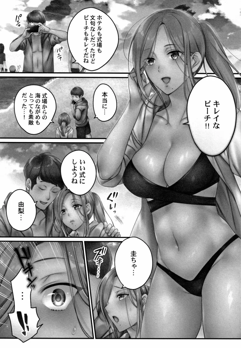 寝取りエステで、今夜、妻が…。媚肉編 + イラストカード Page.10