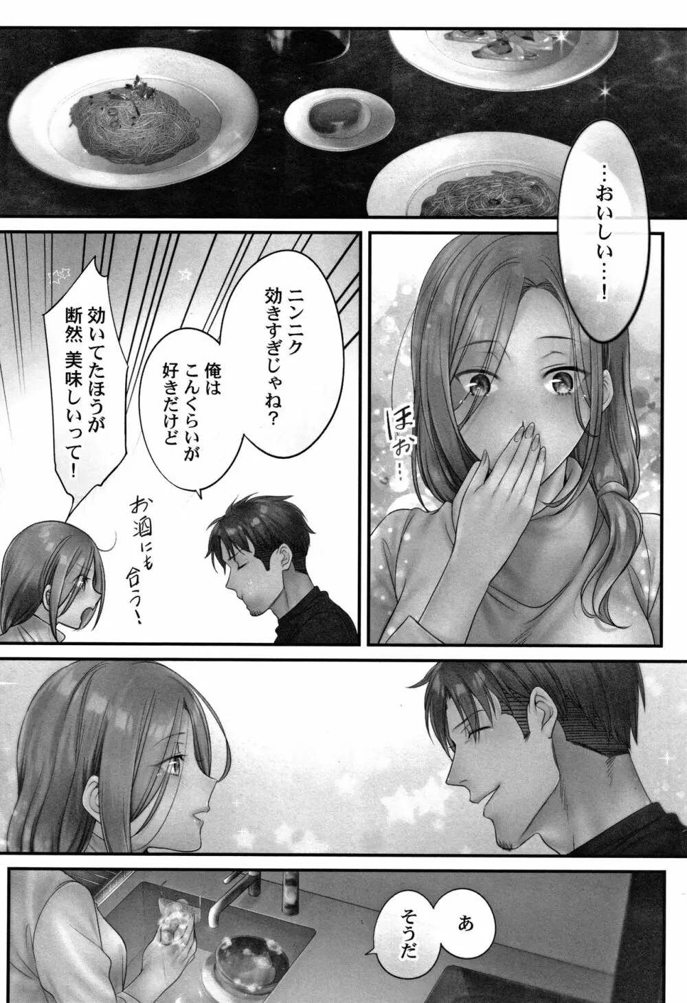 寝取りエステで、今夜、妻が…。媚肉編 + イラストカード Page.125