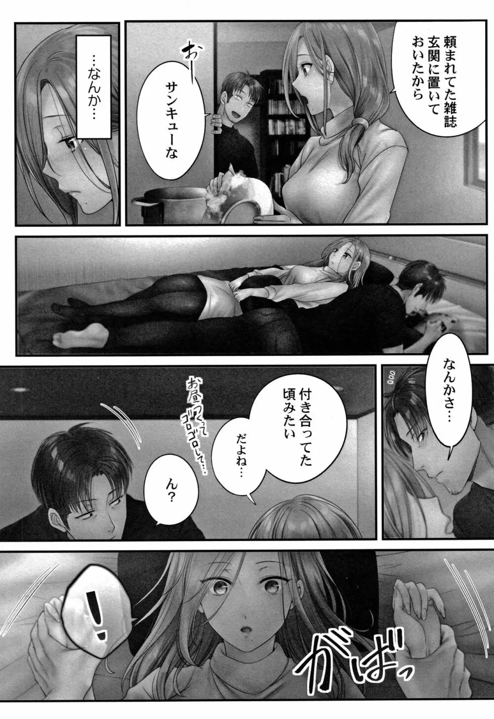 寝取りエステで、今夜、妻が…。媚肉編 + イラストカード Page.126