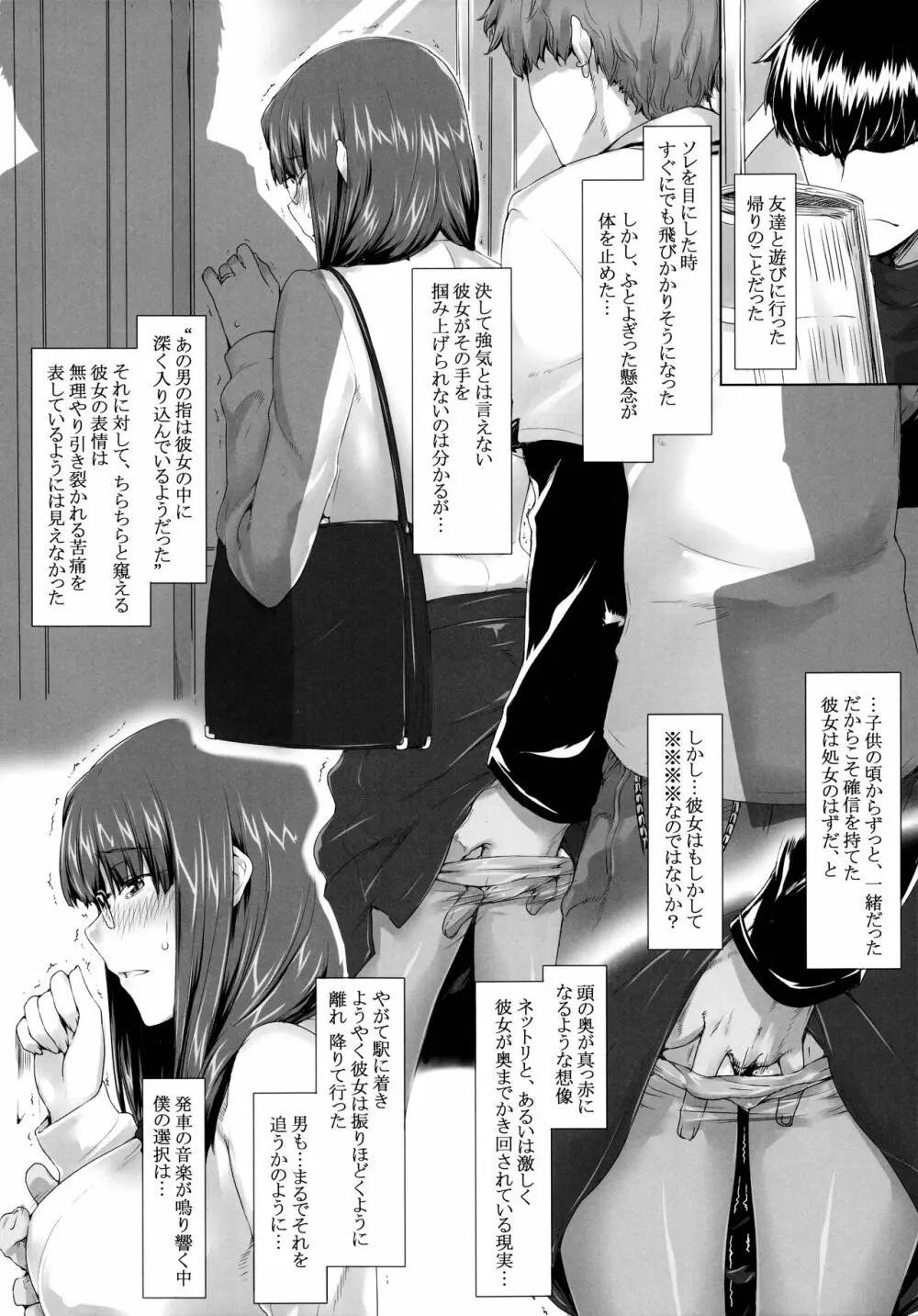 COMIC NETORARESTYLE VOL.01 Page.15