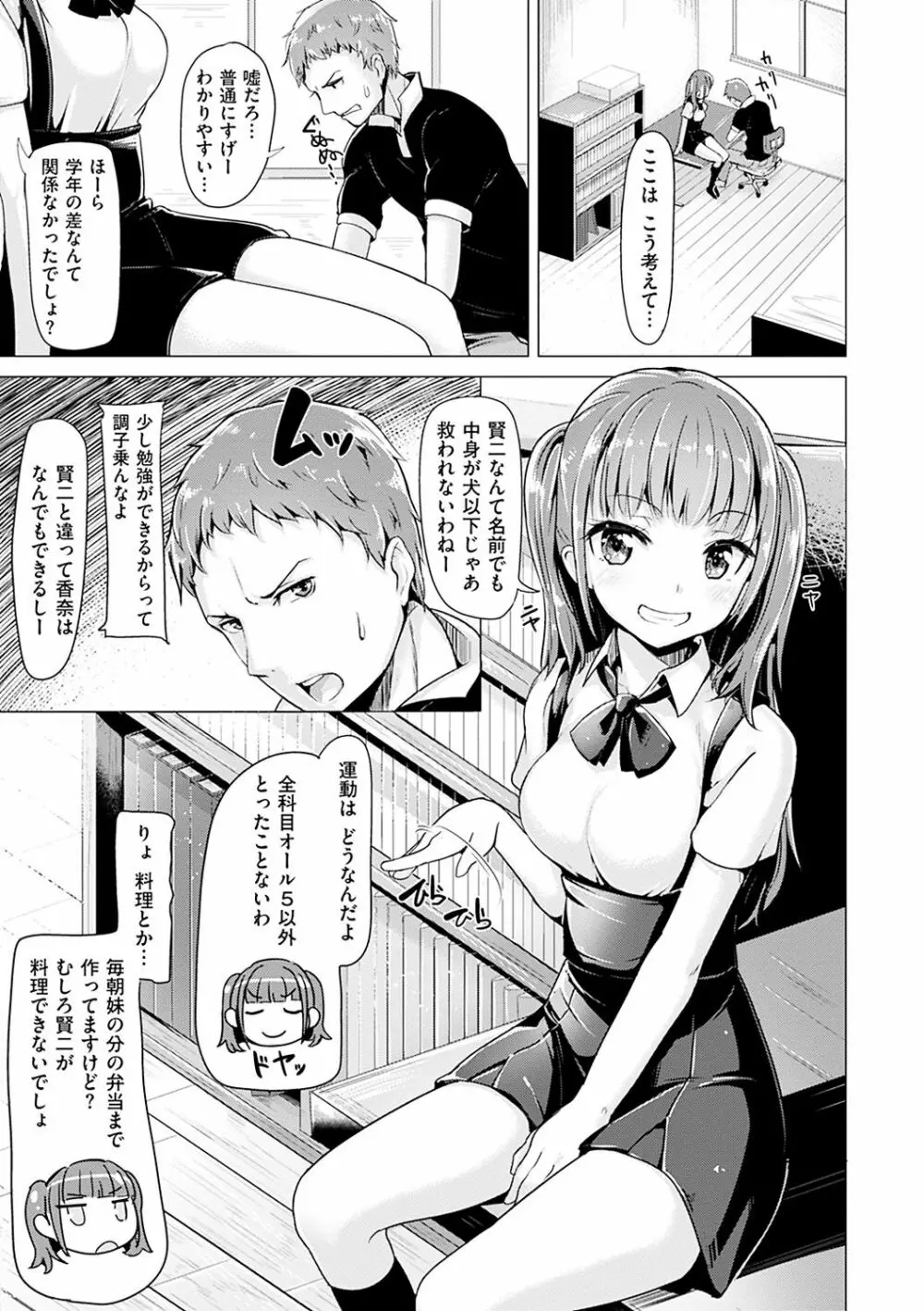 愛玩ビュッフェ Page.134