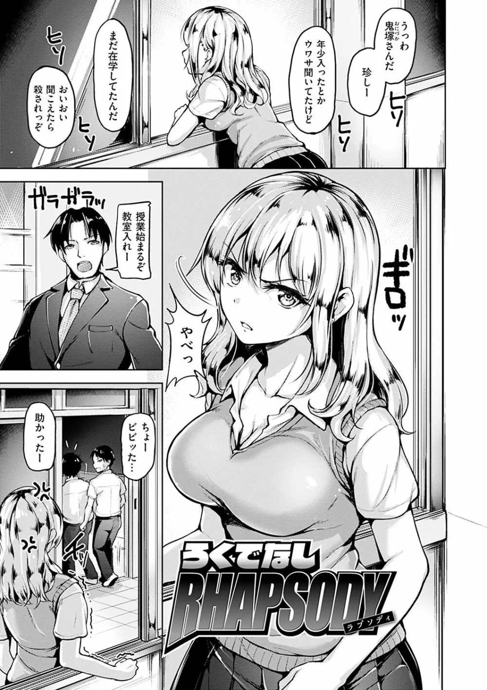 愛玩ビュッフェ Page.28