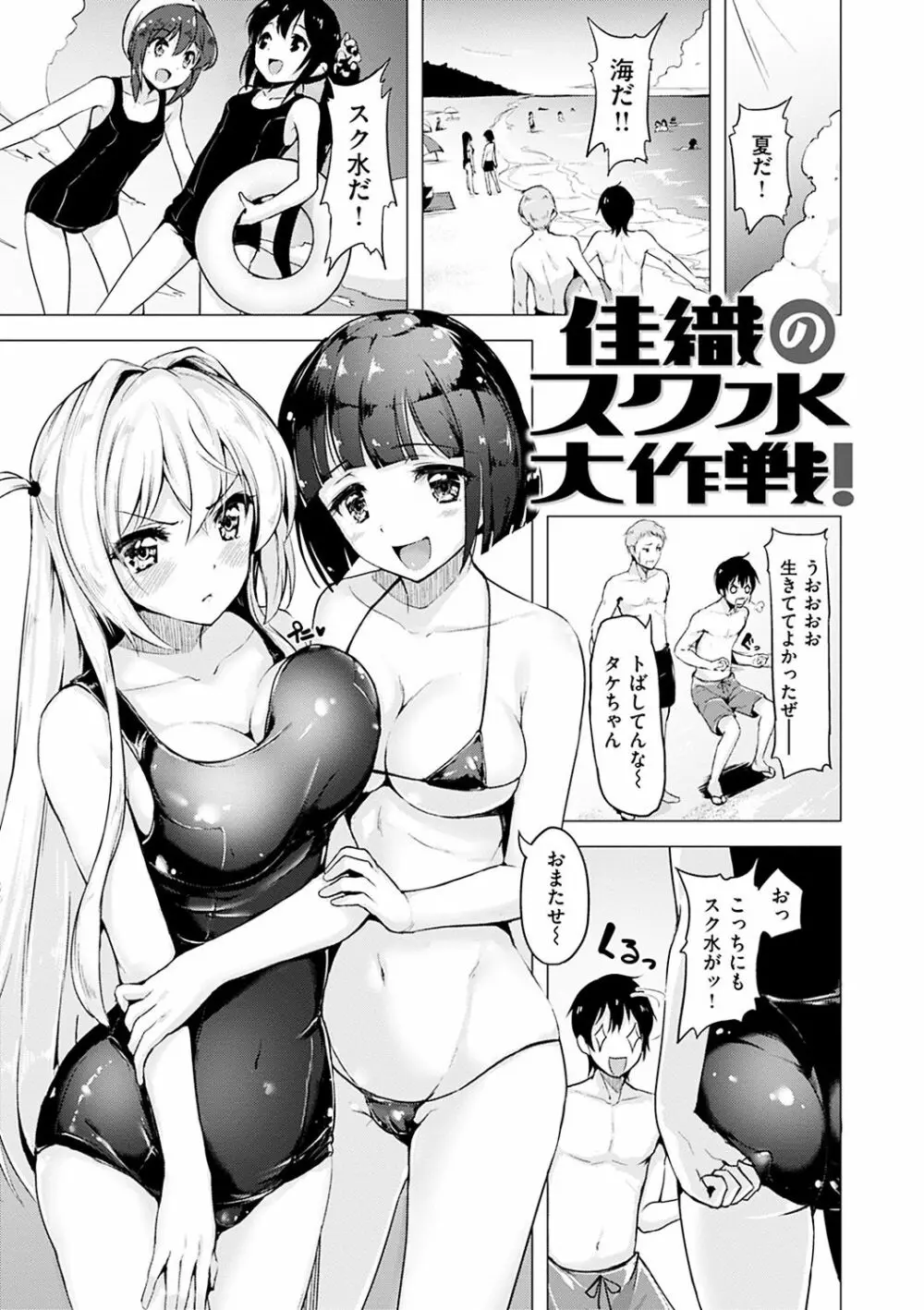 愛玩ビュッフェ Page.64