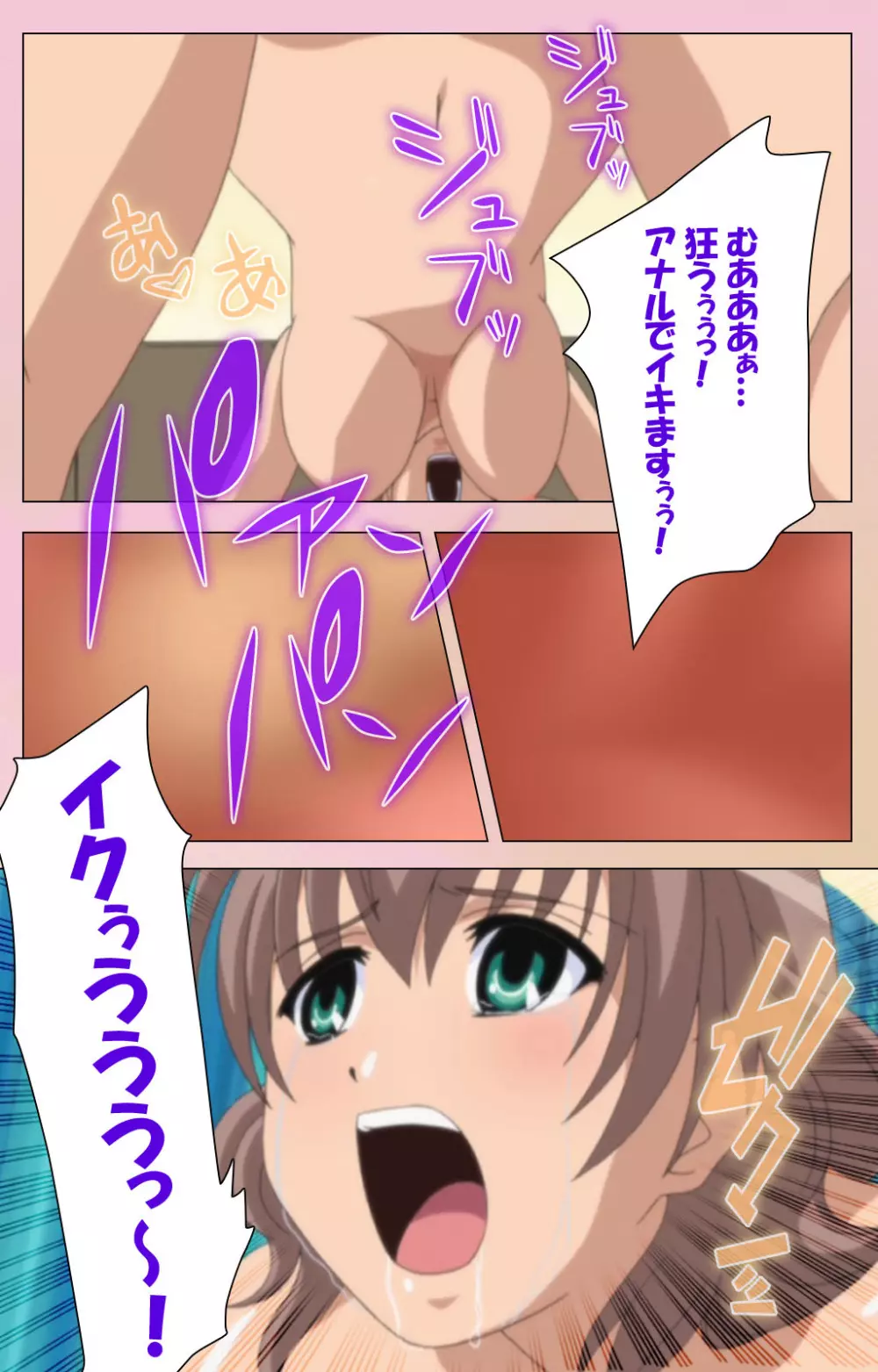 【フルカラー成人版】OPPAIライフ 完全版 Page.226